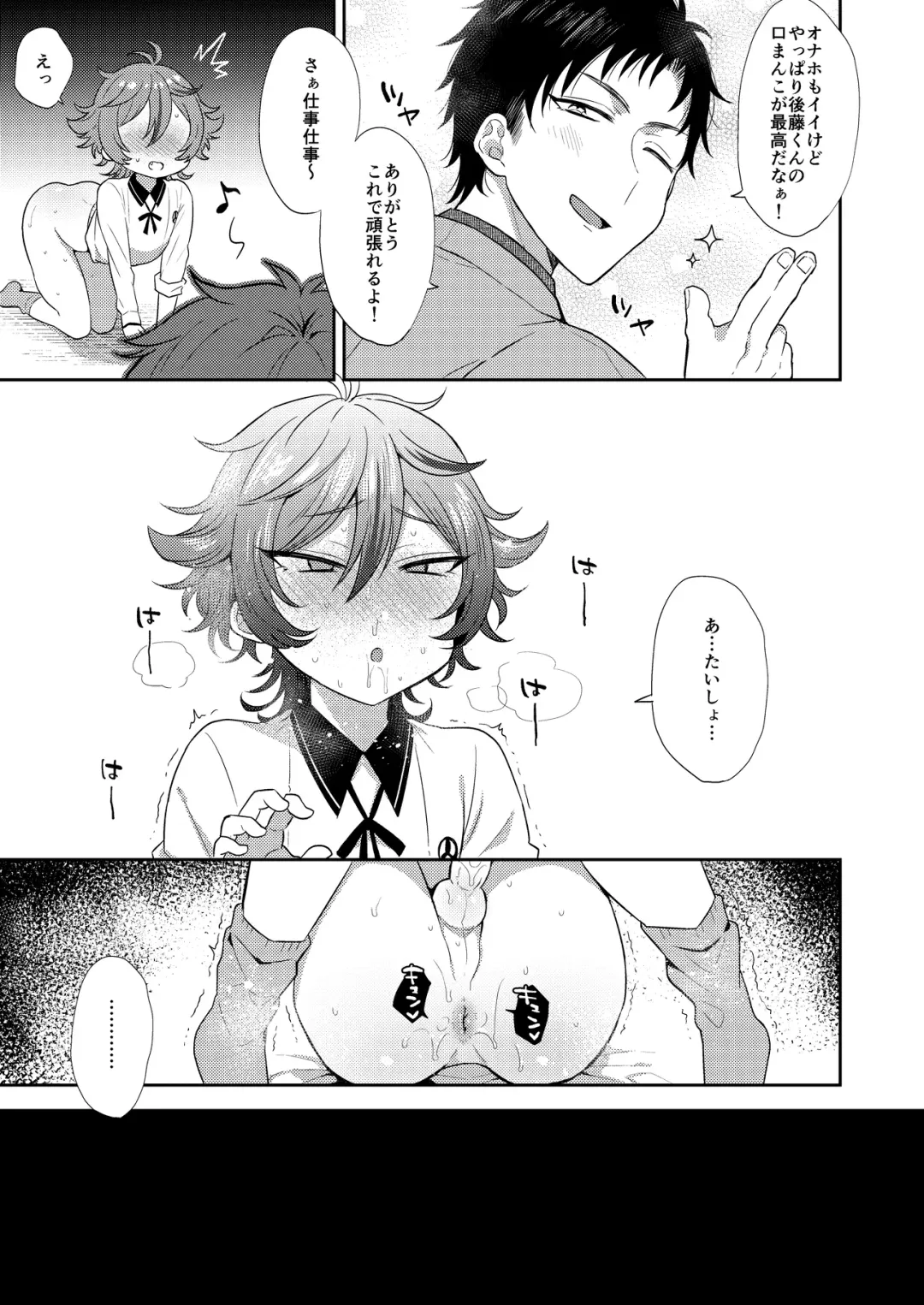 [Ainaryumu] Gotou-kun ni Nukinuki Shite Morau Hon. Fhentai - Page 13