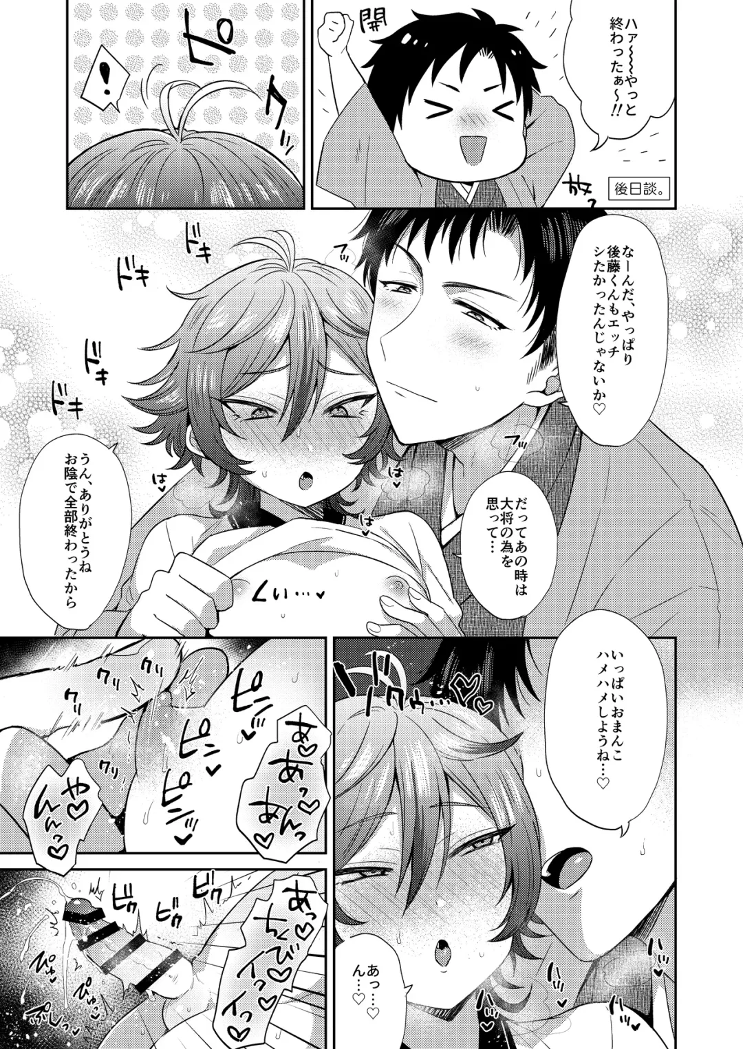 [Ainaryumu] Gotou-kun ni Nukinuki Shite Morau Hon. Fhentai - Page 15