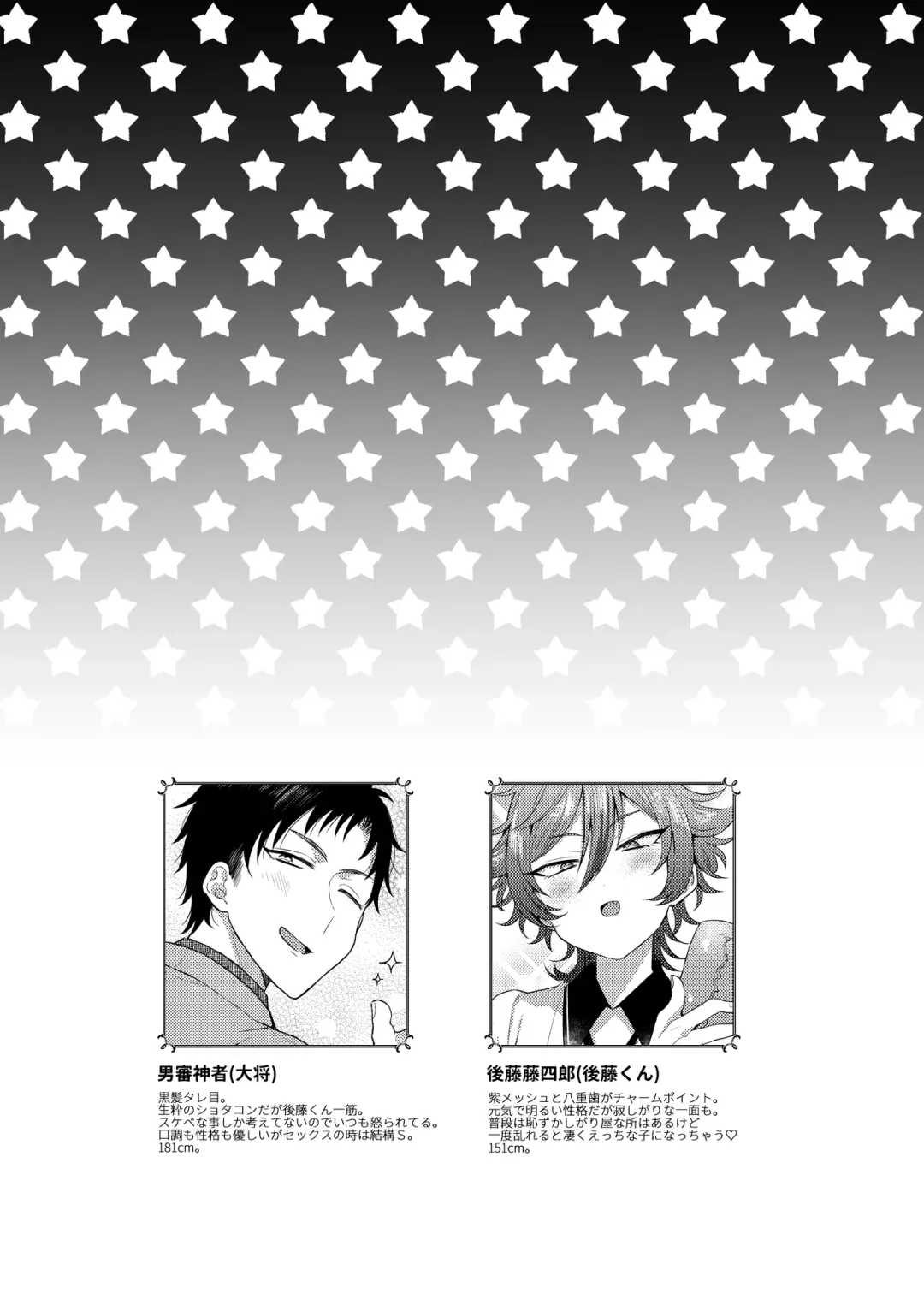 [Ainaryumu] Gotou-kun ni Nukinuki Shite Morau Hon. Fhentai - Page 2