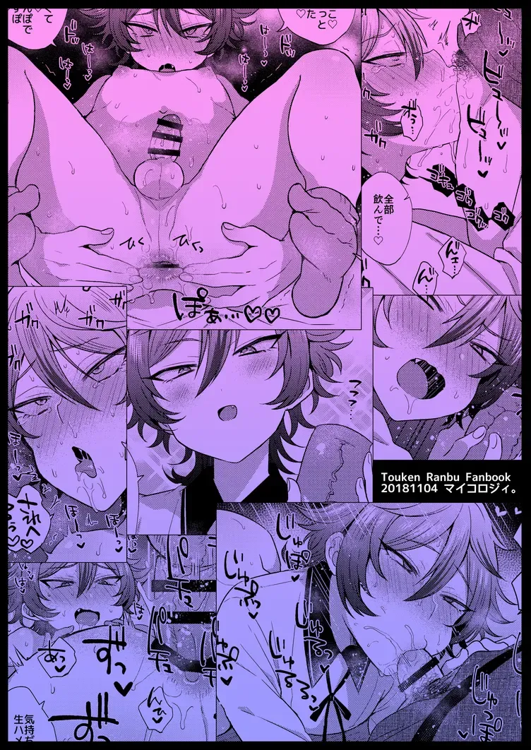 [Ainaryumu] Gotou-kun ni Nukinuki Shite Morau Hon. Fhentai - Page 21