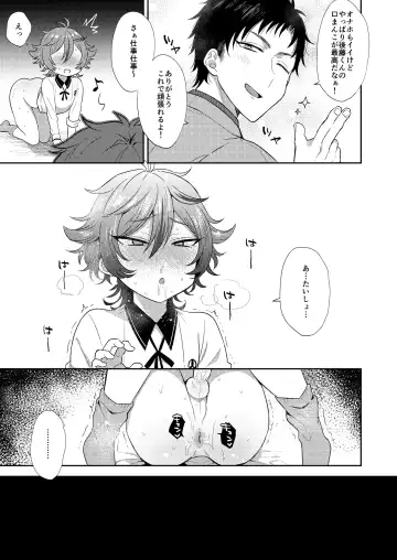 [Ainaryumu] Gotou-kun ni Nukinuki Shite Morau Hon. Fhentai - Page 13