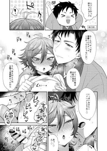 [Ainaryumu] Gotou-kun ni Nukinuki Shite Morau Hon. Fhentai - Page 15