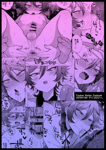 [Ainaryumu] Gotou-kun ni Nukinuki Shite Morau Hon. Fhentai - Page 21