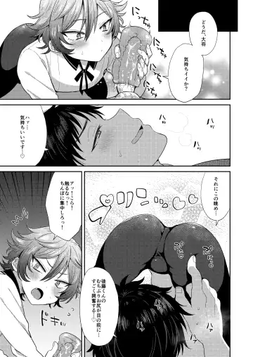 [Ainaryumu] Gotou-kun ni Nukinuki Shite Morau Hon. Fhentai - Page 5