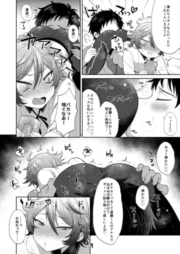[Ainaryumu] Gotou-kun ni Nukinuki Shite Morau Hon. Fhentai - Page 6