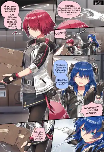 Read [Kataokasan] Mostima x Exusiai x Texas - Fhentai