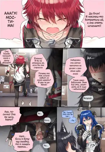 [Kataokasan] Mostima x Exusiai x Texas Fhentai - Page 11
