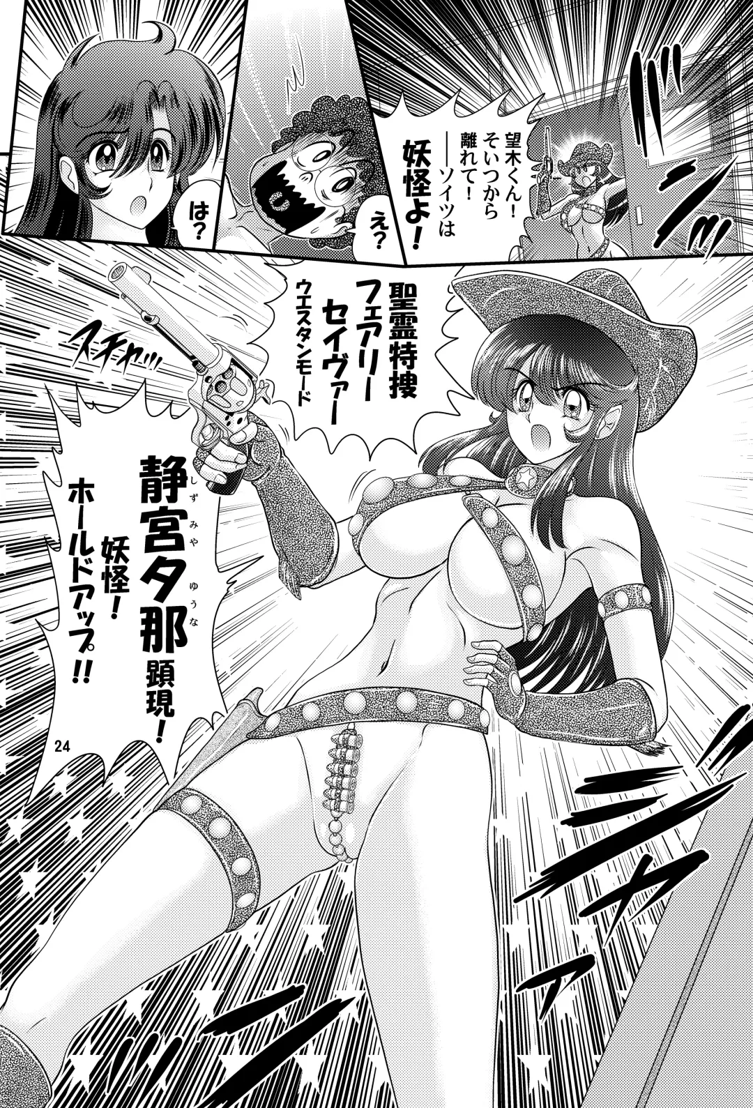 [Kamitou Masaki] Fairy Saber VOL2A Fhentai - Page 24