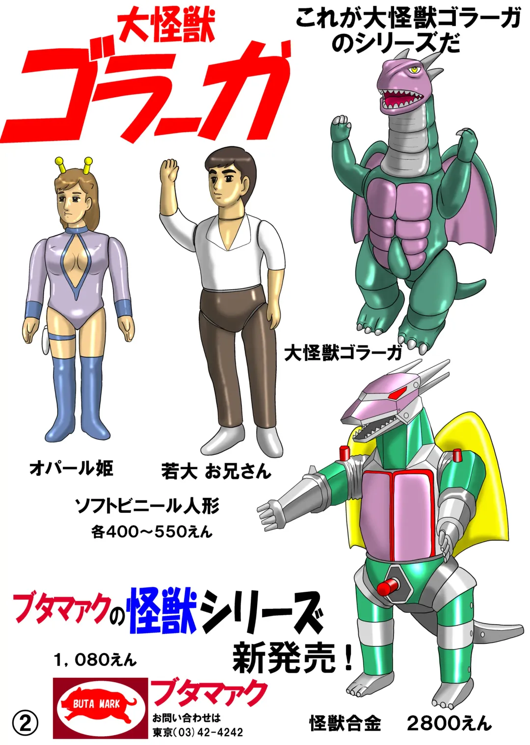 [Kamitou Masaki] Fairy Saber VOL2A Fhentai - Page 35