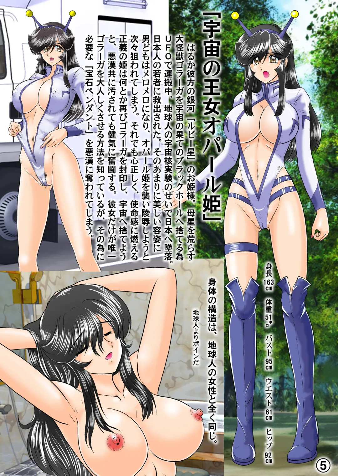 [Kamitou Masaki] Fairy Saber VOL2A Fhentai - Page 38