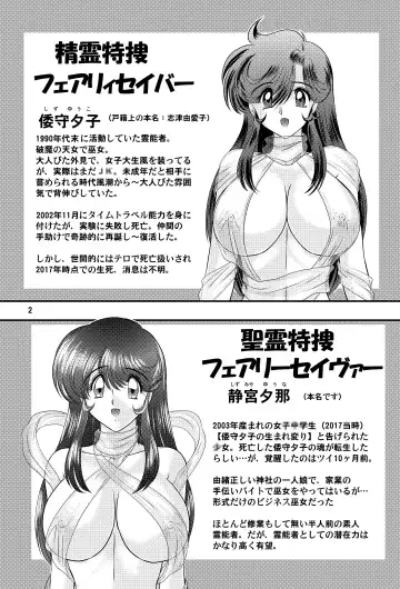 [Kamitou Masaki] Fairy Saber VOL2A Fhentai - Page 2