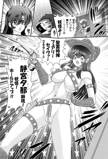 [Kamitou Masaki] Fairy Saber VOL2A Fhentai - Page 24