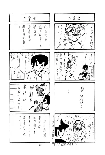 [Kamitou Masaki] Fairy Saber VOL2A Fhentai - Page 28