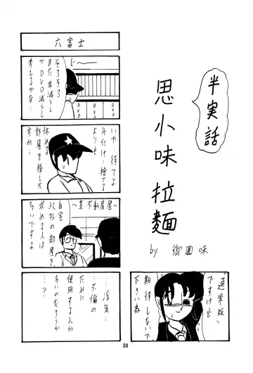 [Kamitou Masaki] Fairy Saber VOL2A Fhentai - Page 30