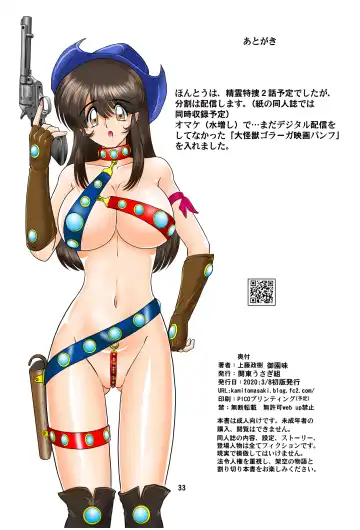 [Kamitou Masaki] Fairy Saber VOL2A Fhentai - Page 33