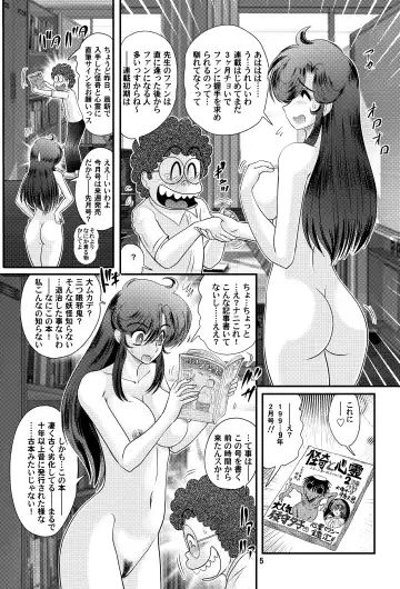 [Kamitou Masaki] Fairy Saber VOL2A Fhentai - Page 5