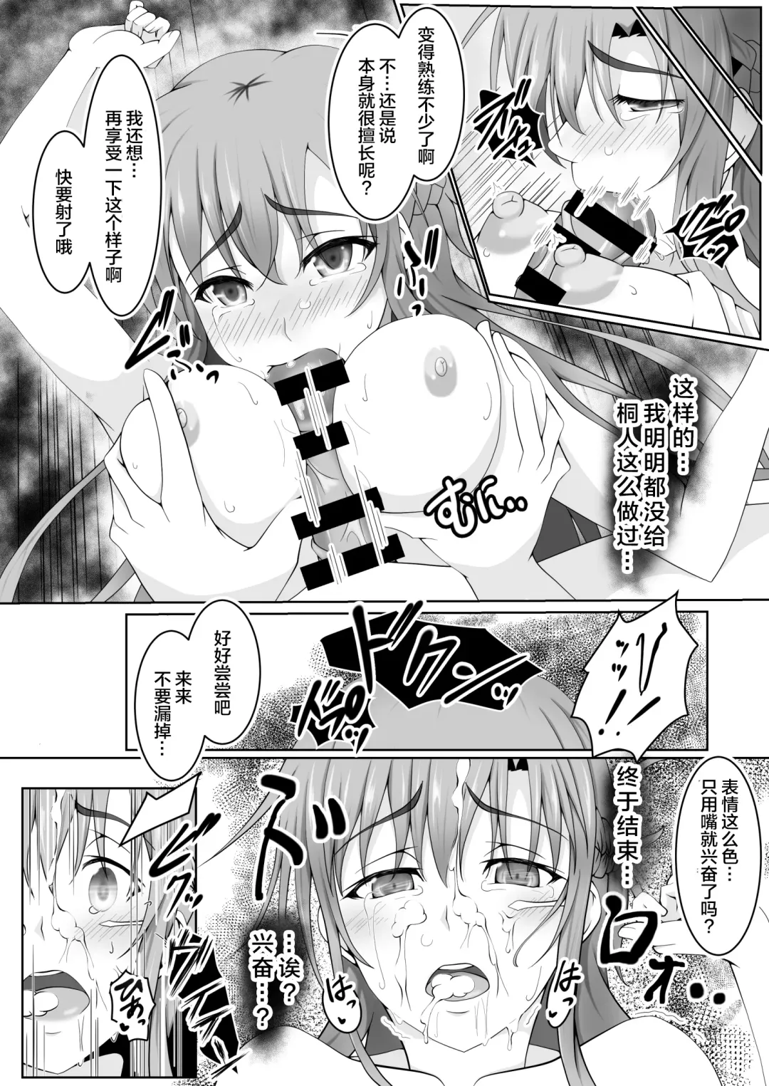 [Mutuki Shin] Senkou Yuugi III Fhentai - Page 11