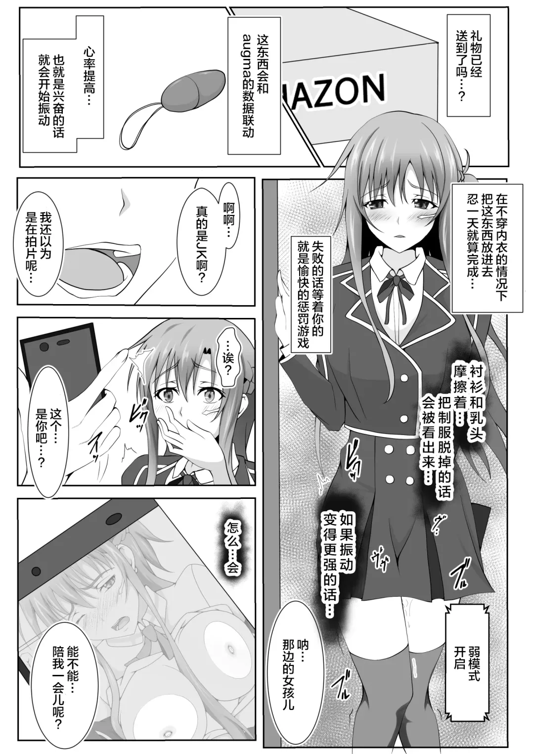 [Mutuki Shin] Senkou Yuugi III Fhentai - Page 3
