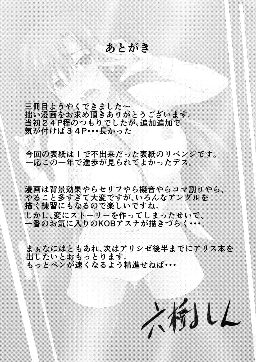 [Mutuki Shin] Senkou Yuugi III Fhentai - Page 34