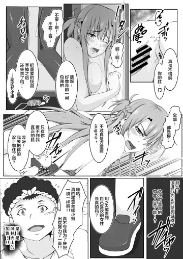 [Mutuki Shin] Senkou Yuugi III Fhentai - Page 20