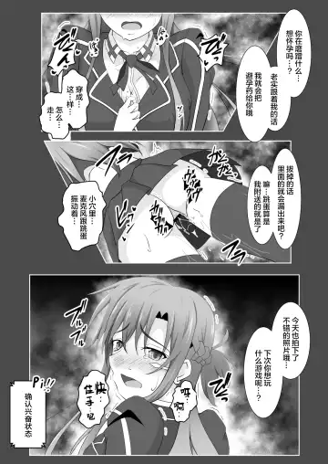 [Mutuki Shin] Senkou Yuugi III Fhentai - Page 33