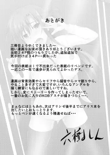 [Mutuki Shin] Senkou Yuugi III Fhentai - Page 34