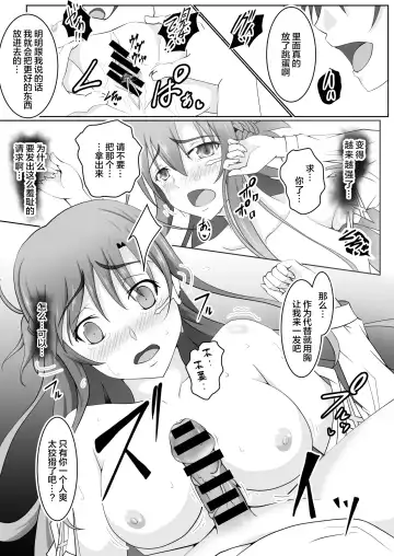 [Mutuki Shin] Senkou Yuugi III Fhentai - Page 9