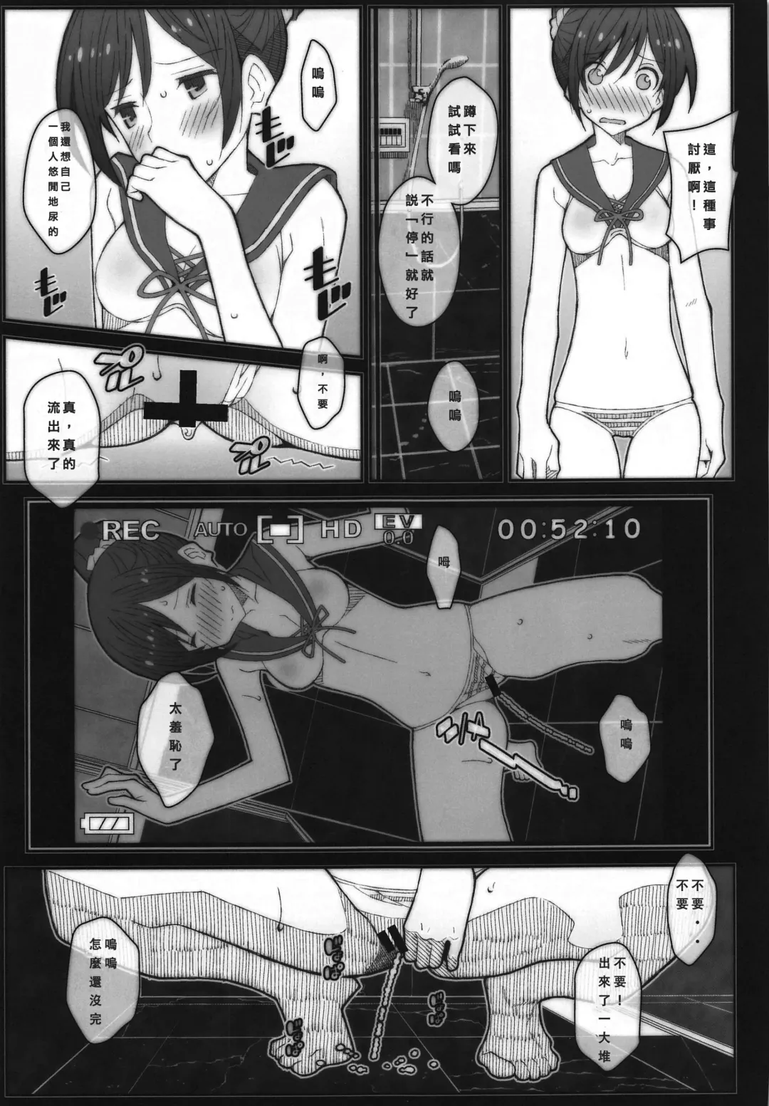 [Frunbell] TYPE-59 Fhentai - Page 12