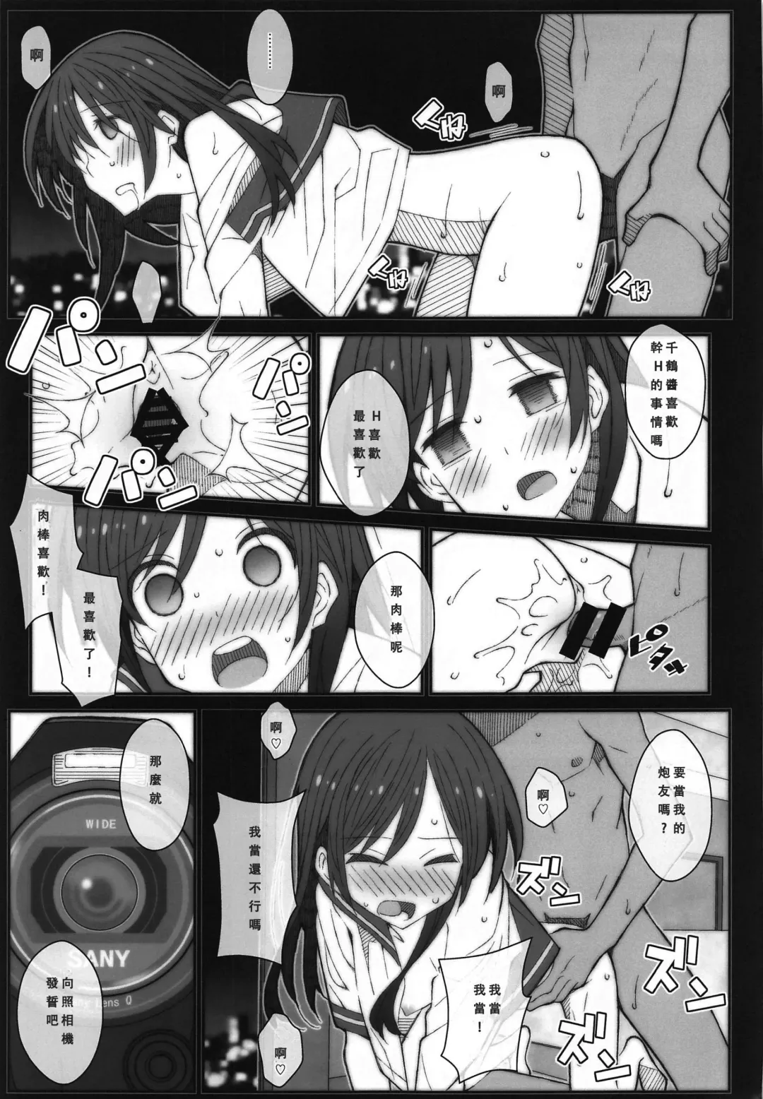 [Frunbell] TYPE-59 Fhentai - Page 16