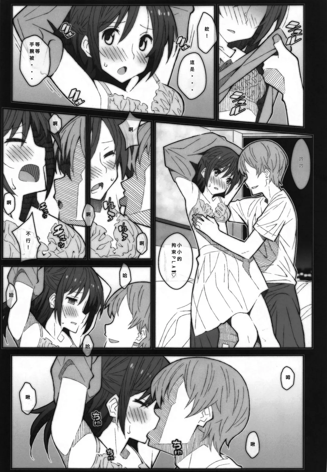 [Frunbell] TYPE-59 Fhentai - Page 4