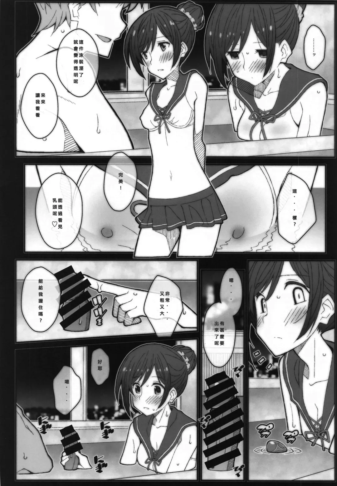 [Frunbell] TYPE-59 Fhentai - Page 7