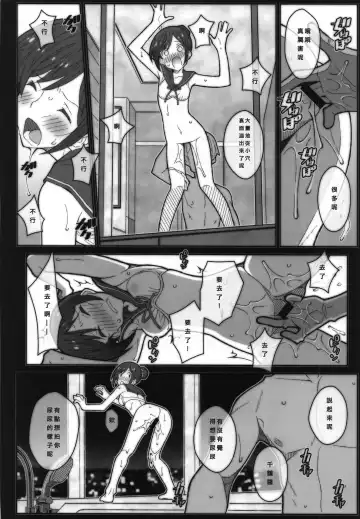 [Frunbell] TYPE-59 Fhentai - Page 11