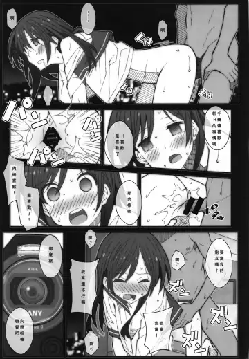 [Frunbell] TYPE-59 Fhentai - Page 16