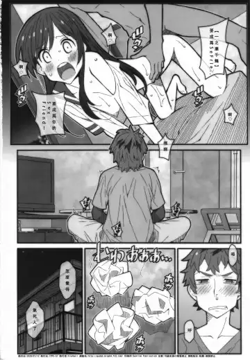 [Frunbell] TYPE-59 Fhentai - Page 17