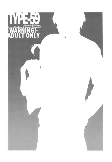 [Frunbell] TYPE-59 Fhentai - Page 18