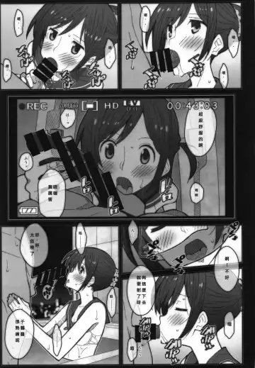 [Frunbell] TYPE-59 Fhentai - Page 8