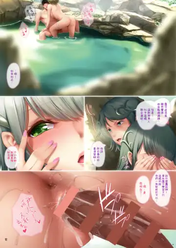 [Niro] Ero Elf no Yu Fhentai - Page 25