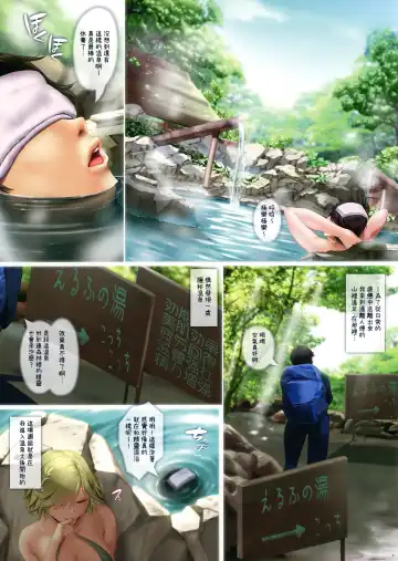 [Niro] Ero Elf no Yu Fhentai - Page 4