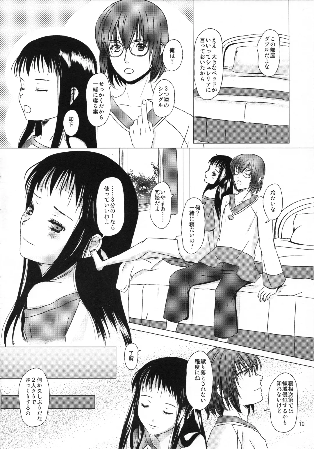 [Inumori Sayaka - Tondabayashi Sayaka] HARMONIUS 3 Fhentai - Page 10