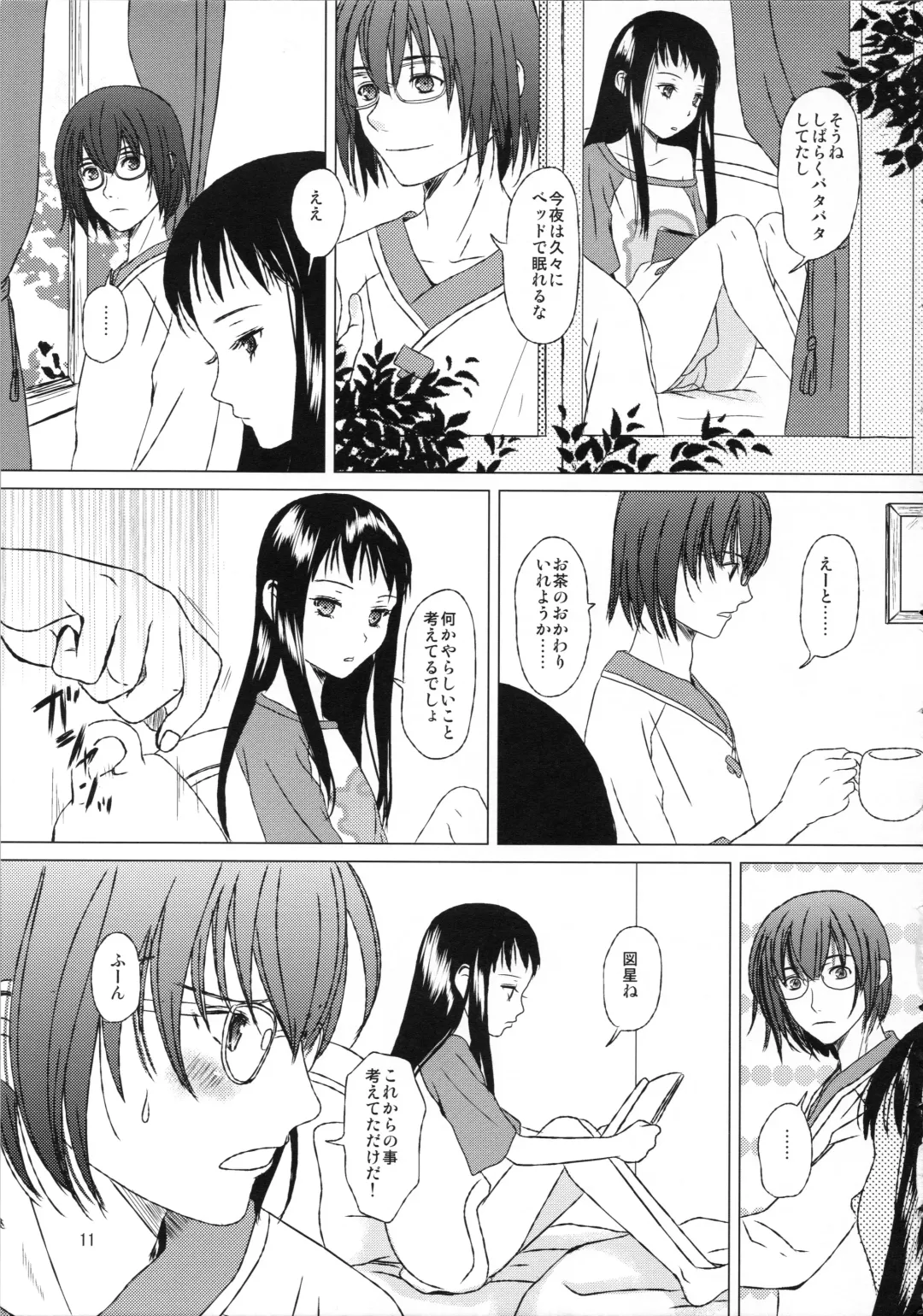 [Inumori Sayaka - Tondabayashi Sayaka] HARMONIUS 3 Fhentai - Page 11