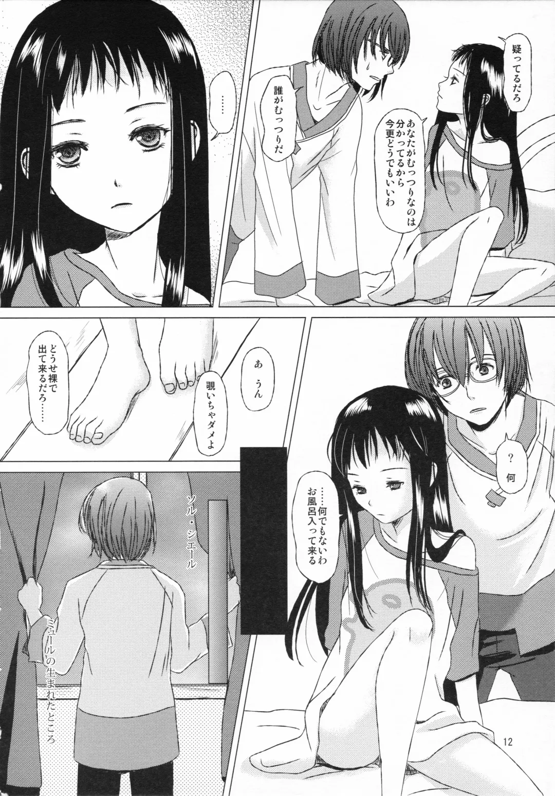 [Inumori Sayaka - Tondabayashi Sayaka] HARMONIUS 3 Fhentai - Page 12