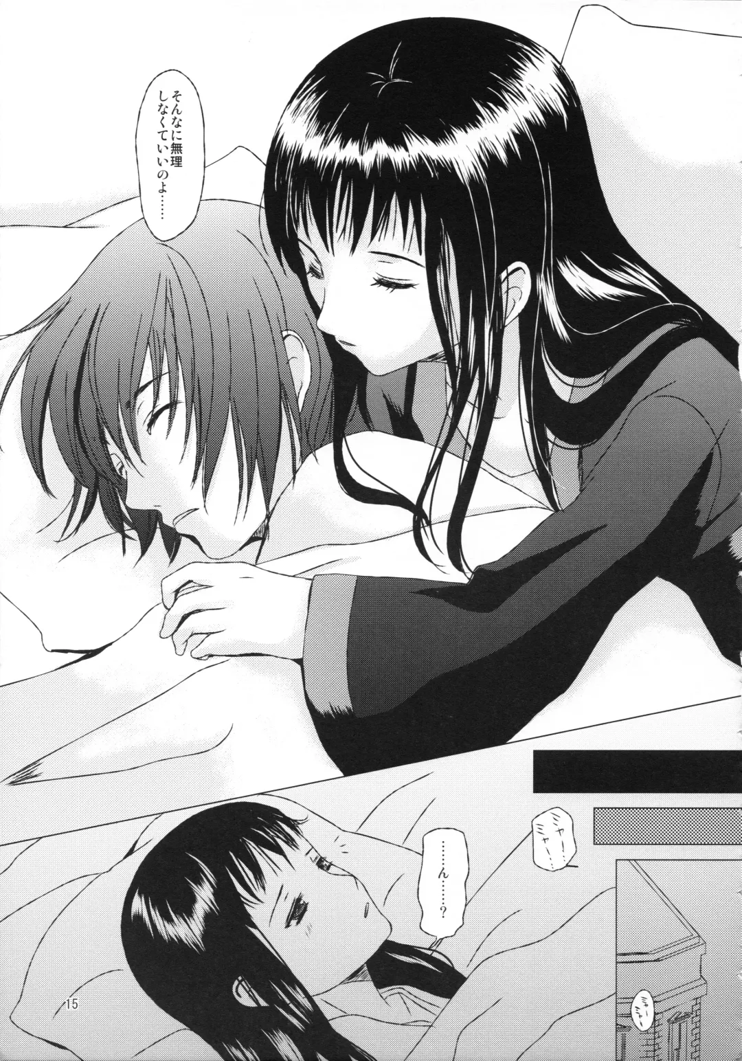 [Inumori Sayaka - Tondabayashi Sayaka] HARMONIUS 3 Fhentai - Page 15