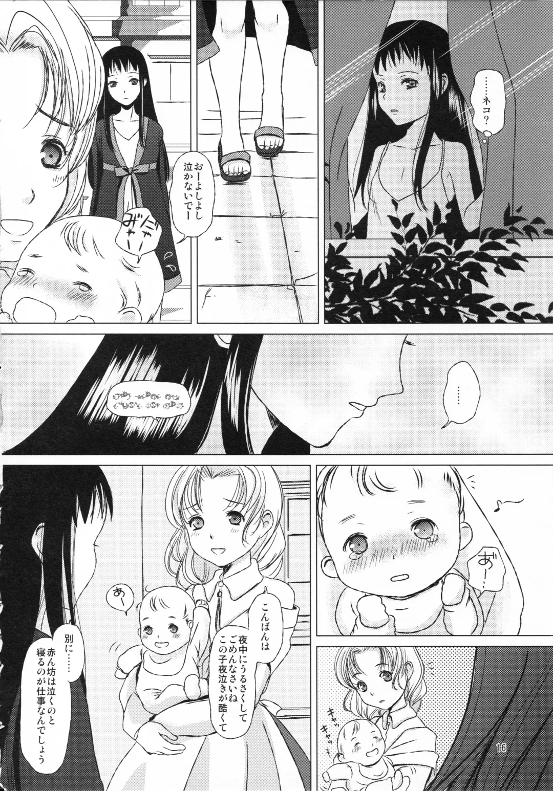 [Inumori Sayaka - Tondabayashi Sayaka] HARMONIUS 3 Fhentai - Page 16
