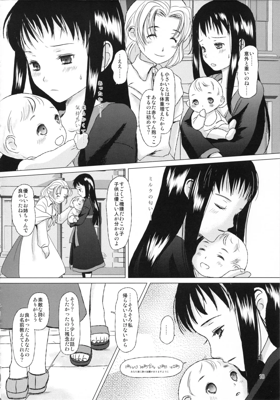 [Inumori Sayaka - Tondabayashi Sayaka] HARMONIUS 3 Fhentai - Page 18