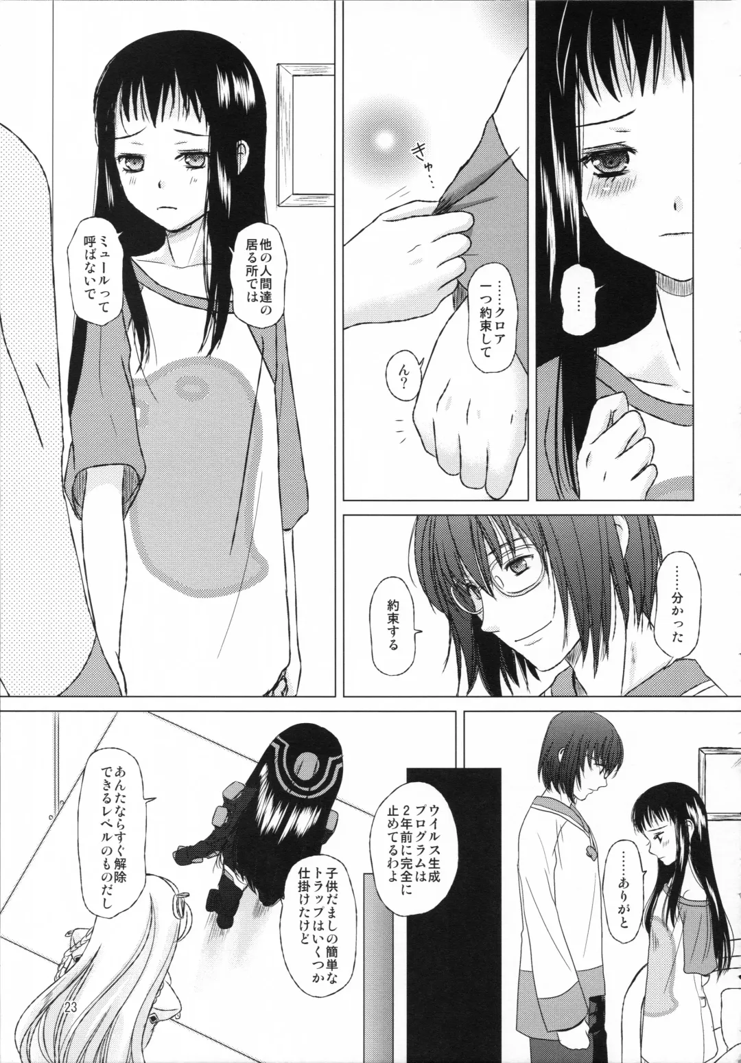 [Inumori Sayaka - Tondabayashi Sayaka] HARMONIUS 3 Fhentai - Page 23