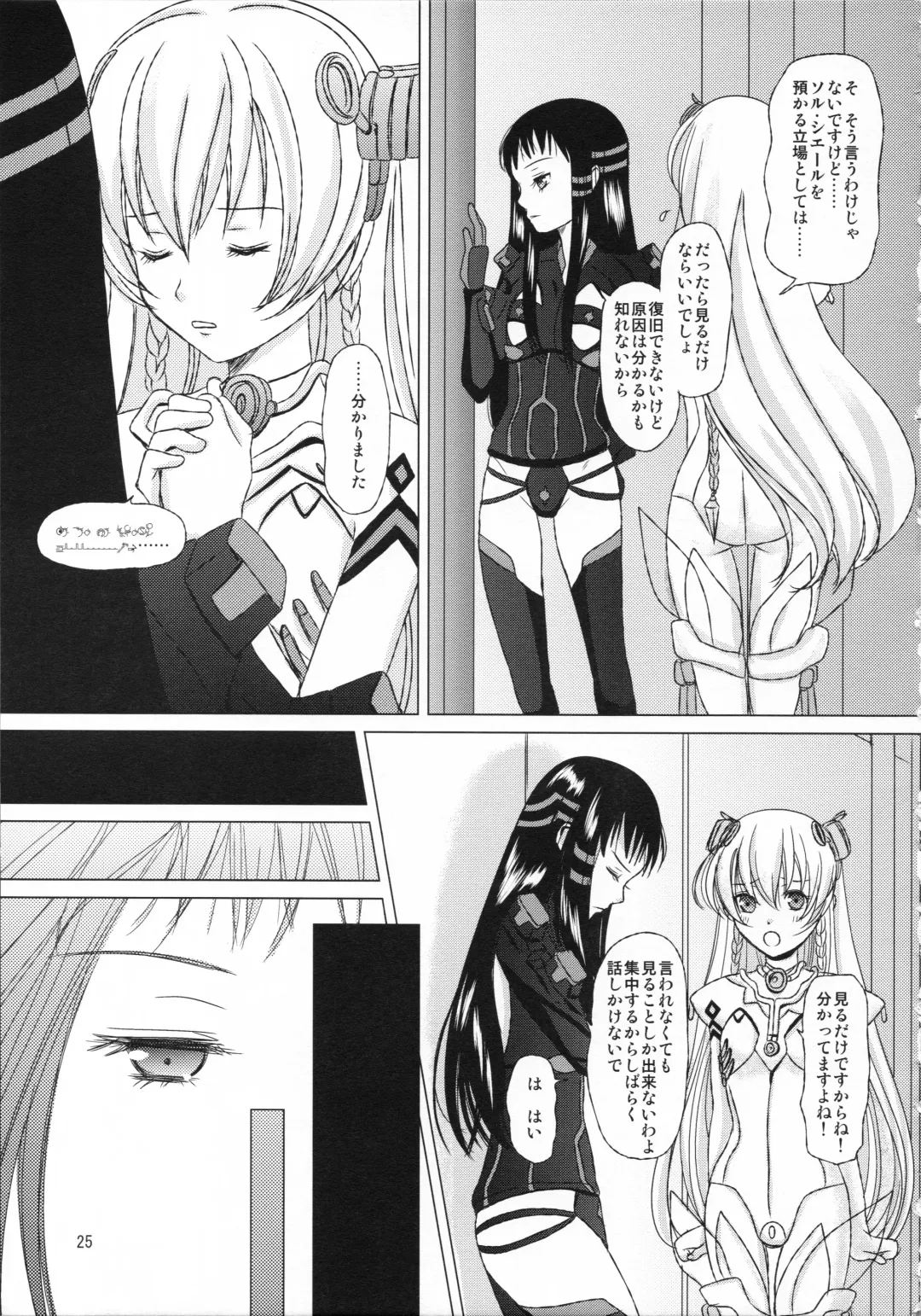 [Inumori Sayaka - Tondabayashi Sayaka] HARMONIUS 3 Fhentai - Page 25