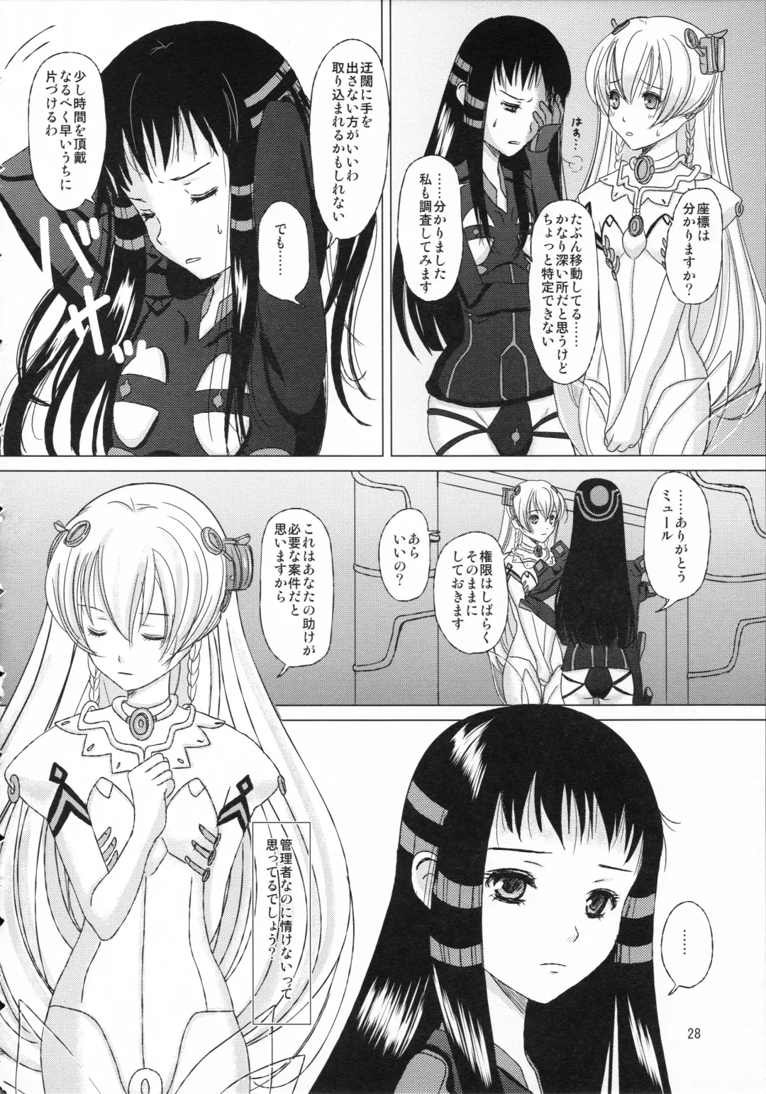 [Inumori Sayaka - Tondabayashi Sayaka] HARMONIUS 3 Fhentai - Page 28