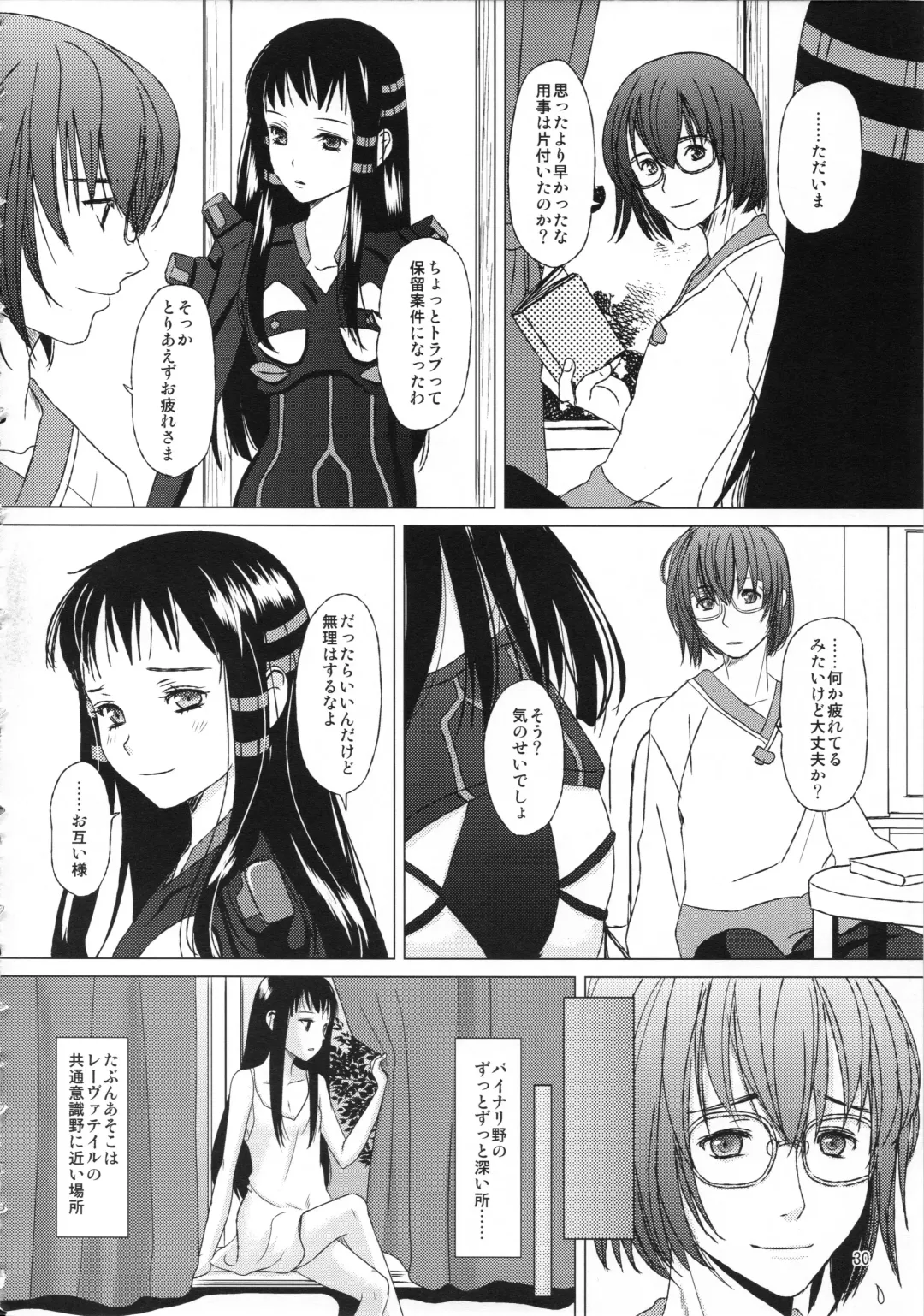 [Inumori Sayaka - Tondabayashi Sayaka] HARMONIUS 3 Fhentai - Page 30