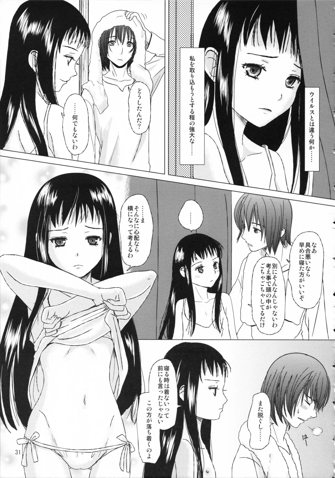 [Inumori Sayaka - Tondabayashi Sayaka] HARMONIUS 3 Fhentai - Page 31