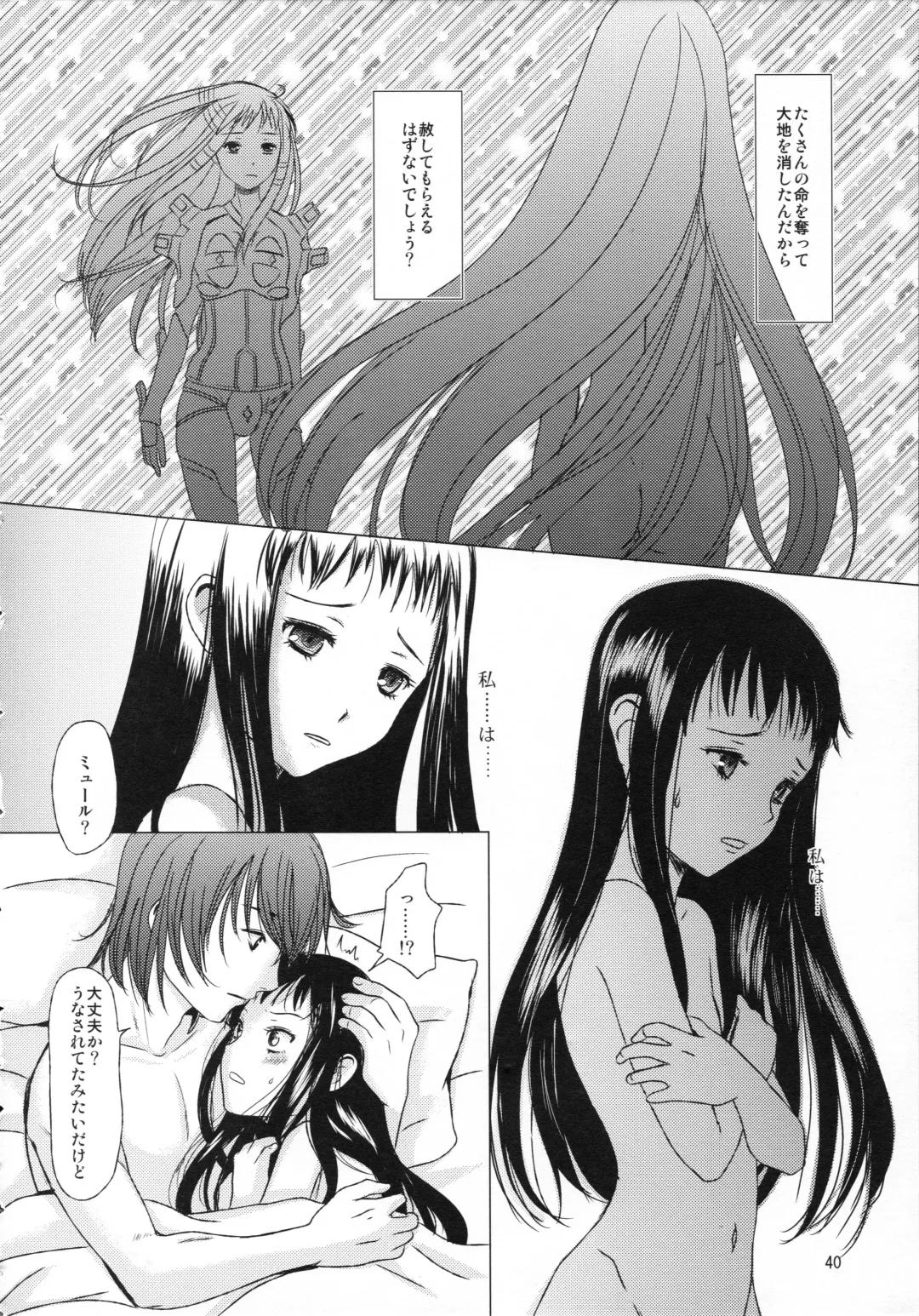 [Inumori Sayaka - Tondabayashi Sayaka] HARMONIUS 3 Fhentai - Page 40